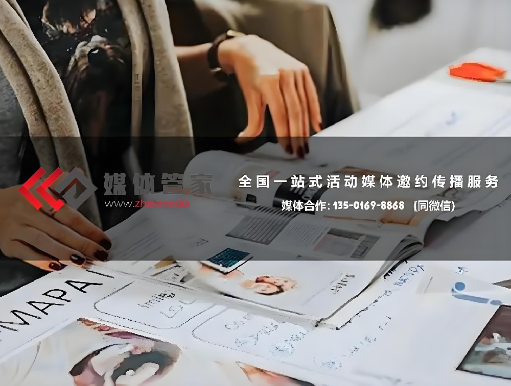 从0到100+媒体曝光：媒体管家管家式传播突围战