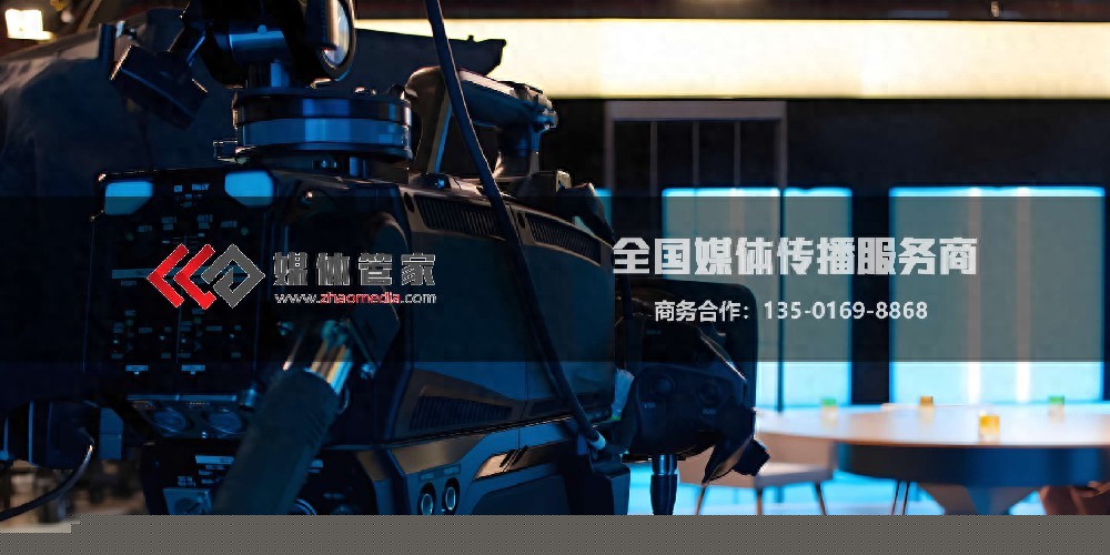 媒体管家：新品发布媒体传播精心策划，引爆市场关注