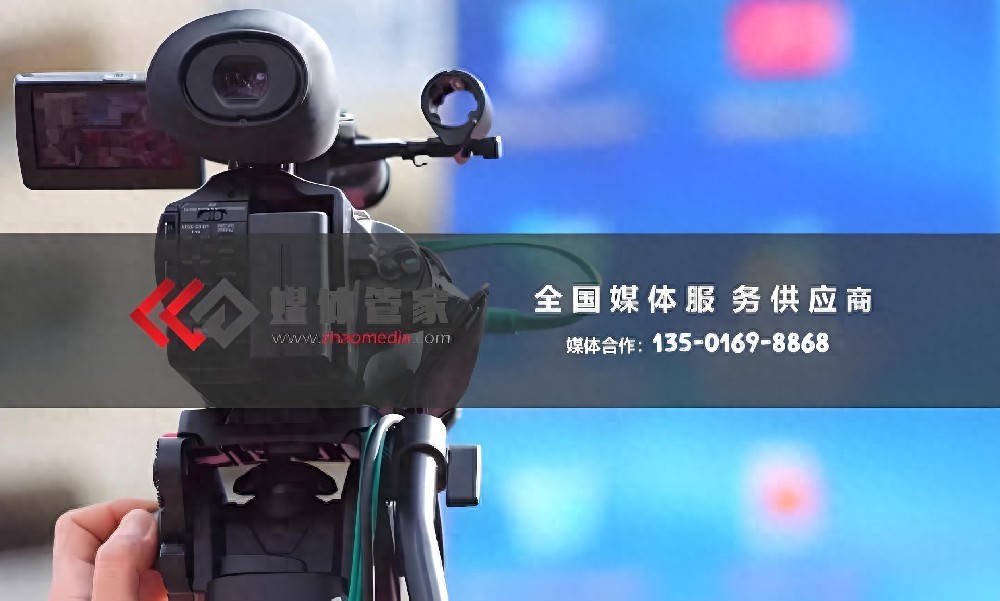 深耕巴渝纸媒场,以匠心致初心——媒体管家上海软闻重庆地区邀约资源