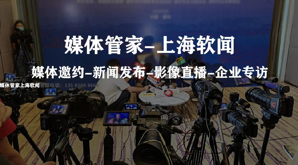 新车上市与车展活动，媒体管家上海软闻如何助力车企抢占流量C位？