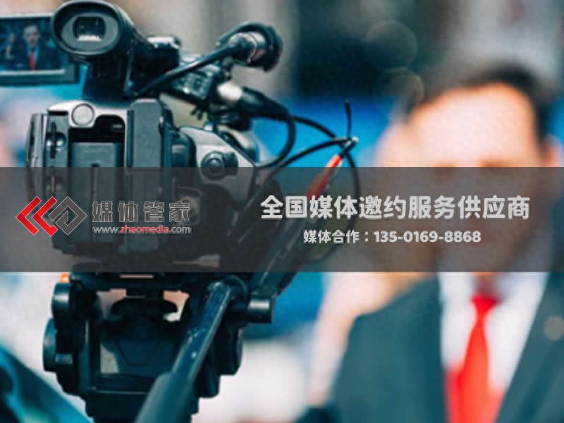 媒体管家操盘，优质稿件发布奏响传播交响曲